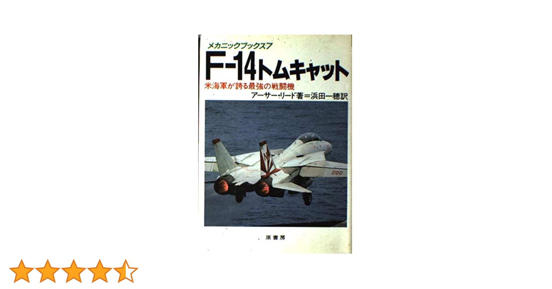シチズン　フェリックス・ザ・キャット 1986年製 入手困難　動作品 シチズン フェリックス・ザ・キャット 1986年製 入手困難 動作品